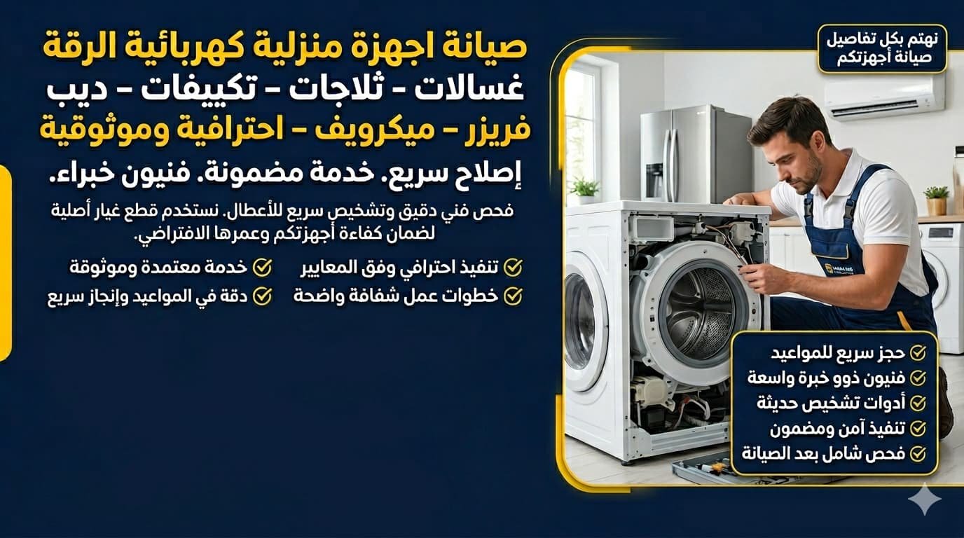فني متخصص يقوم بفحص دقيق وإصلاح شامل لأجهزة مطبخك لضمان عودتها للعمل بكفاءة تامة.
