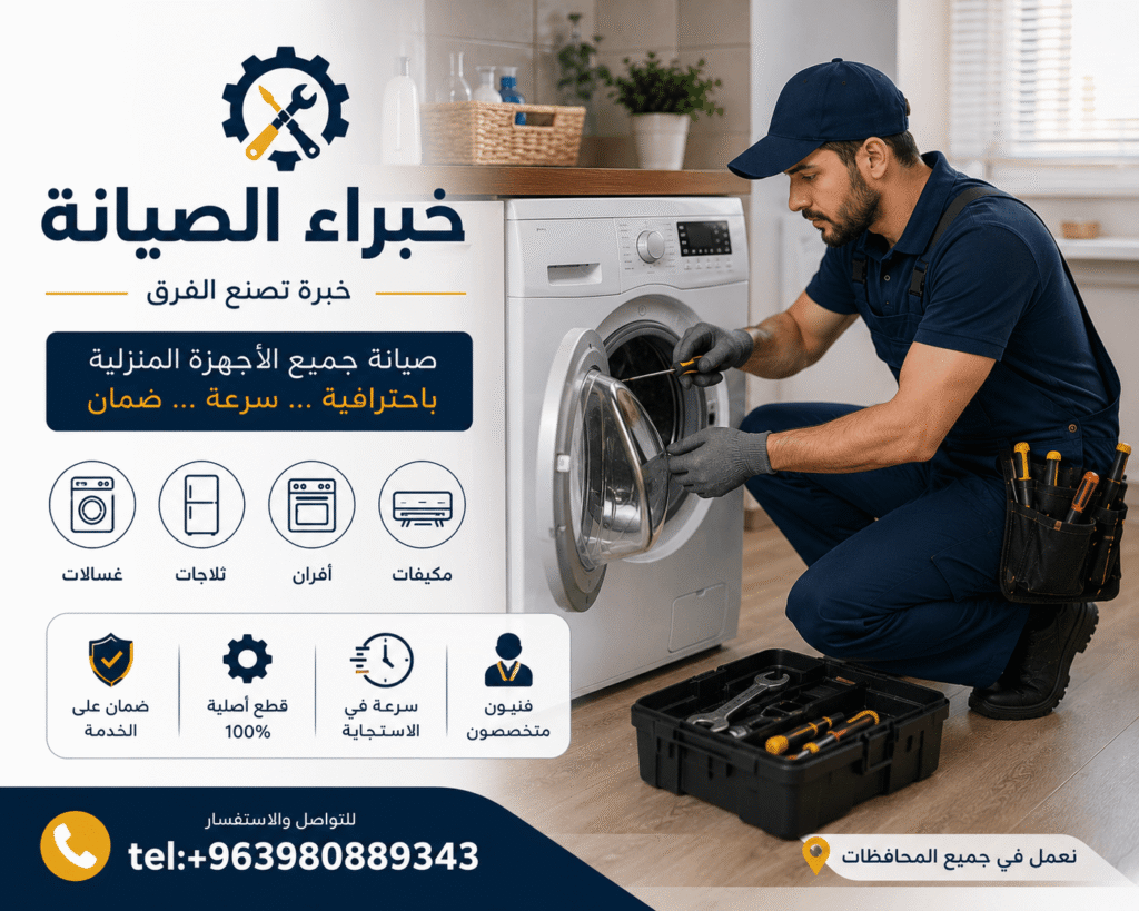 رقم صيانة غسالات كاندى