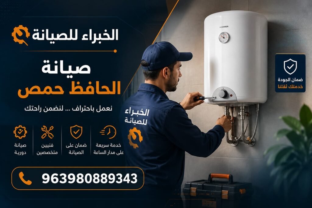 فني متخصص يجري أعمال إصلاح وصيانة جهاز منزلي باحترافية.