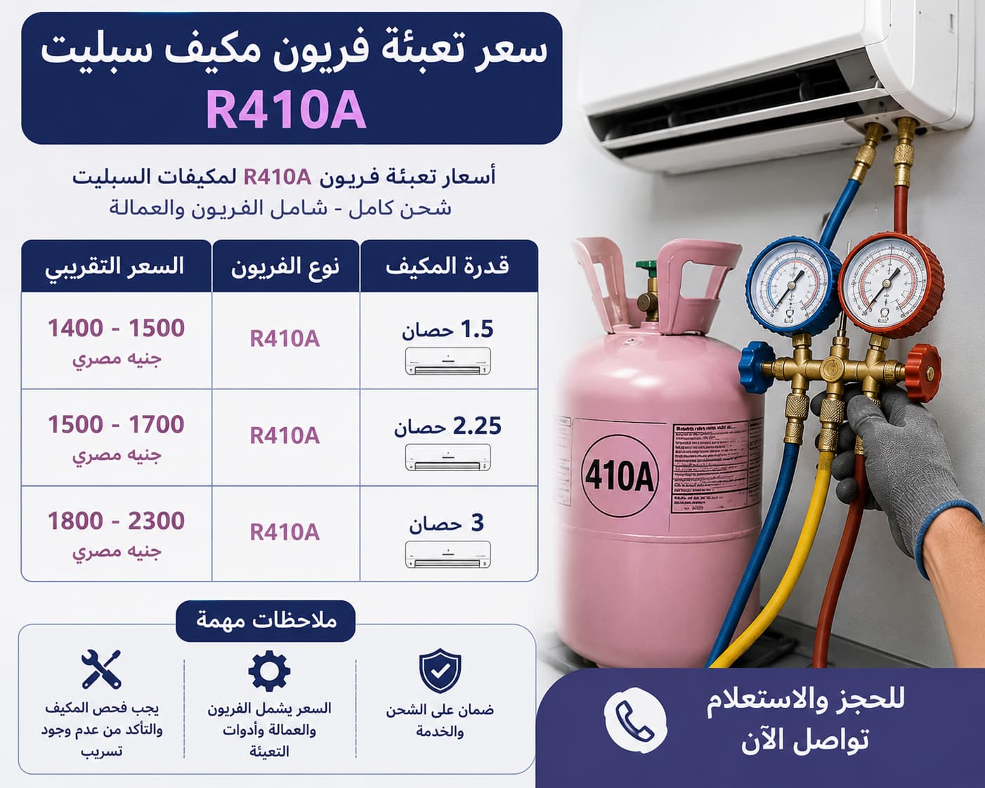 نساعدك على إطالة عمر أجهزتك المنزلية من خلال الصيانة الدورية والإصلاح الاحترافي.