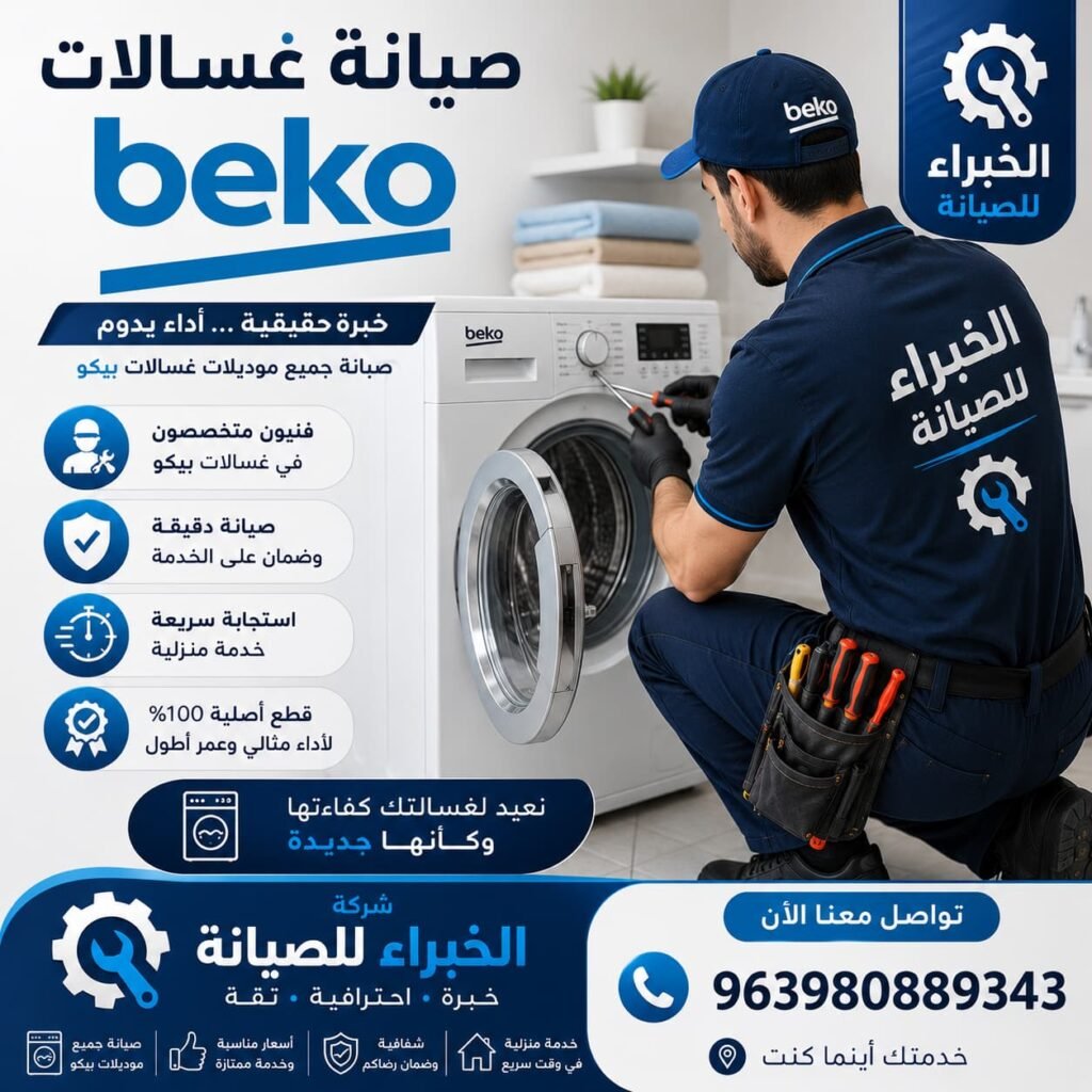 "فنيون متخصصون... وقطع أصلية تضمن أفضل أداء." 🔧🛠️