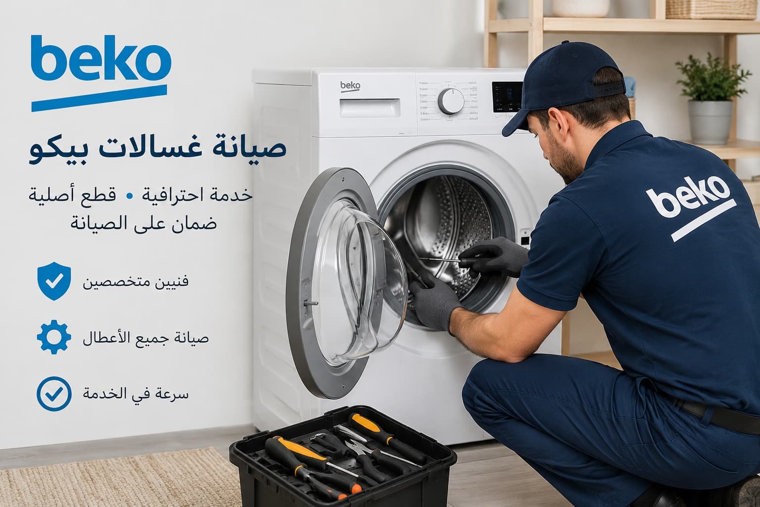 "فنيون متخصصون... وقطع أصلية تضمن أفضل أداء." 🔧🛠️